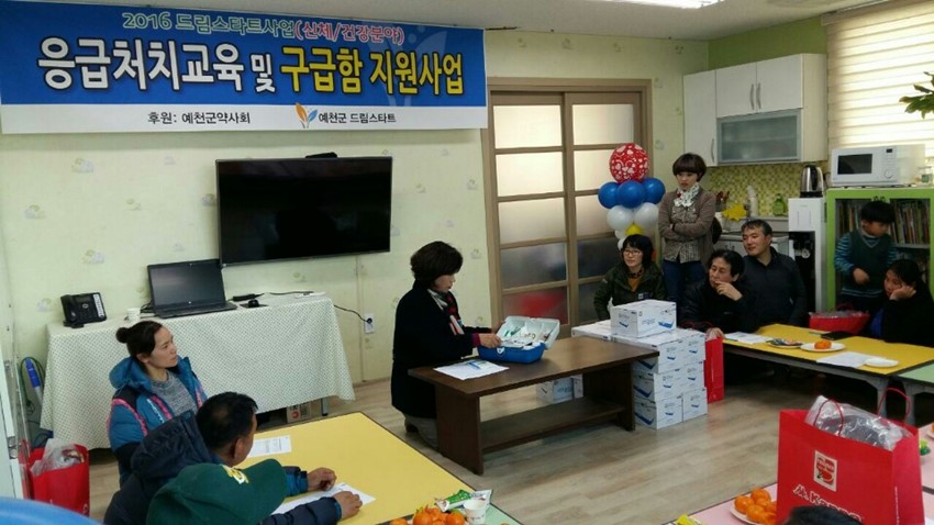1.예천군 약사회, 취약계층아동 구급함 후원 협약